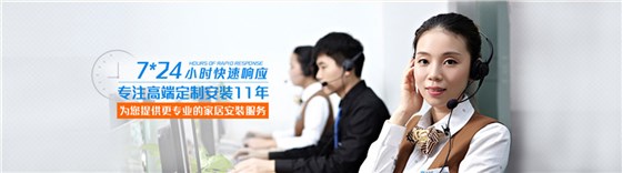 左右手家具安裝服務(wù)標準：7*24小時(shí)快速響應