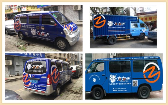 左右手家具安裝車(chē)輛新形象