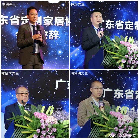 左右手攝廣東省定制家具峰會(huì )會(huì )員發(fā)言