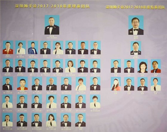 恭祝深圳獅子會(huì )服務(wù)隊2018-2019年度換屆晚會(huì )圓滿(mǎn)結束1