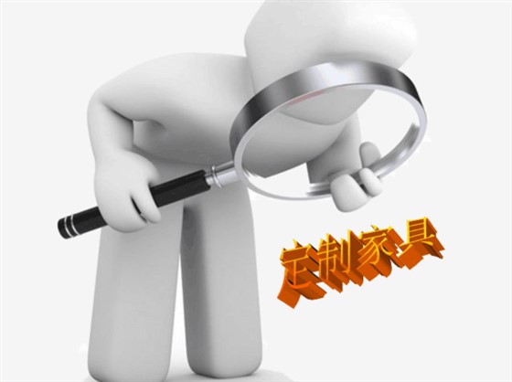 2019定制家具好做嗎？