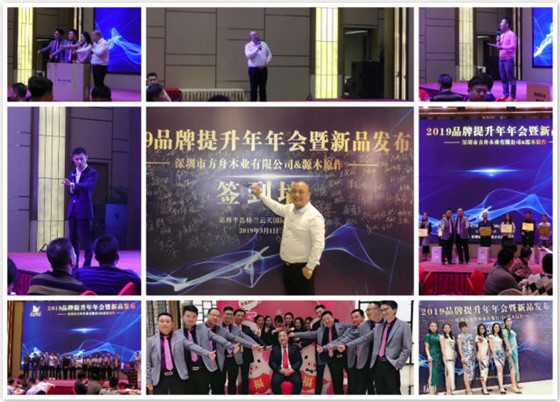 左右手安裝恭祝方舟木業(yè)&源木原作2019品牌提升年會(huì )暨新品發(fā)布會(huì )圓滿(mǎn)結束