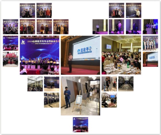 左右手安裝合作伙伴方舟木業(yè)2019品牌提升年會(huì )暨新品發(fā)布會(huì )