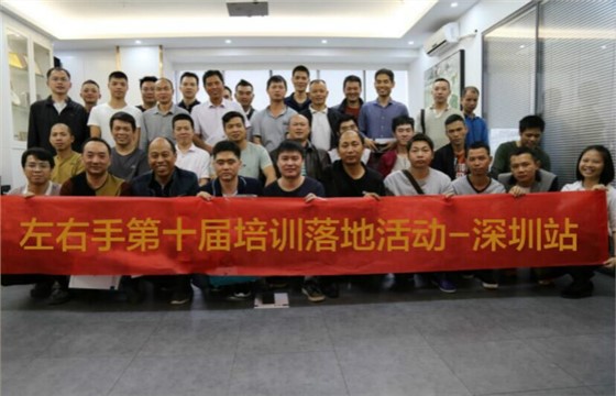 左右手師傅端接單APP最新版本使用交流培訓會(huì )議圓滿(mǎn)結束