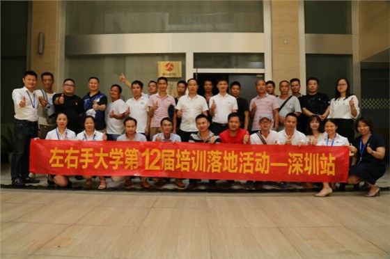 左右手師傅招募會(huì )議 (1)