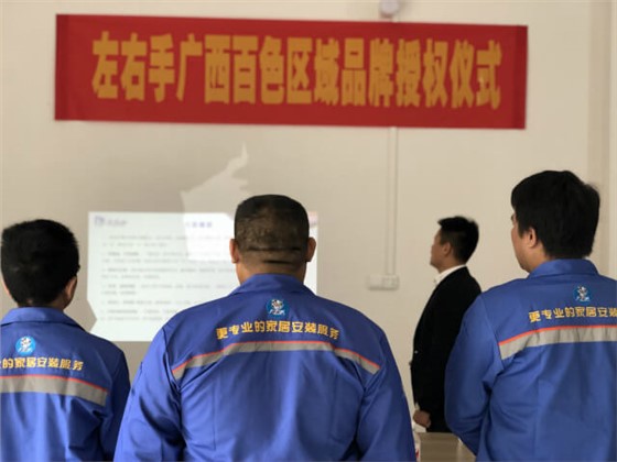 左右手百色簡(jiǎn)易安裝授權11-640 (1)