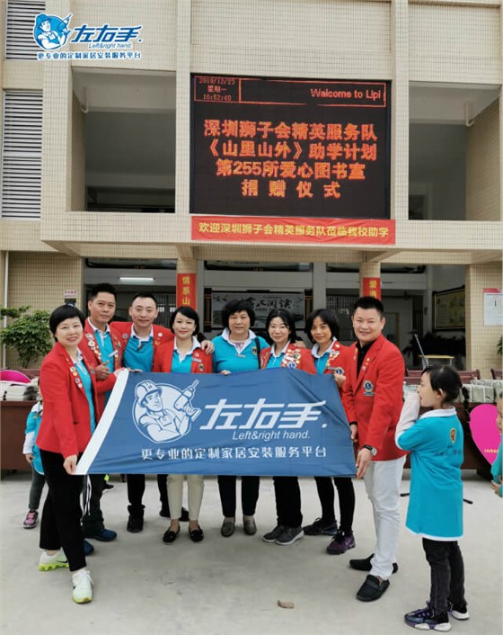 深圳獅子會(huì )愛(ài)心服務(wù)隊-愛(ài)心行（4 (1)
