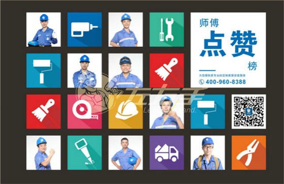 對左右手安裝師傅的評價(jià)，左右手安裝師傅好評案例