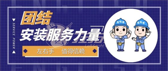安裝師傅介紹，安裝師傅團隊介紹