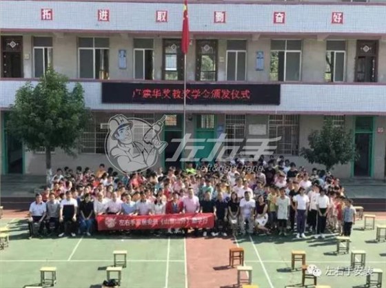 “山里山外”助學(xué)計劃左右手創(chuàng  )始人盧建華先生母校