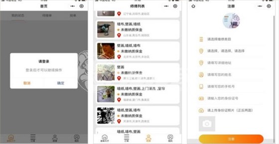 笨鳥(niǎo)施工平臺app