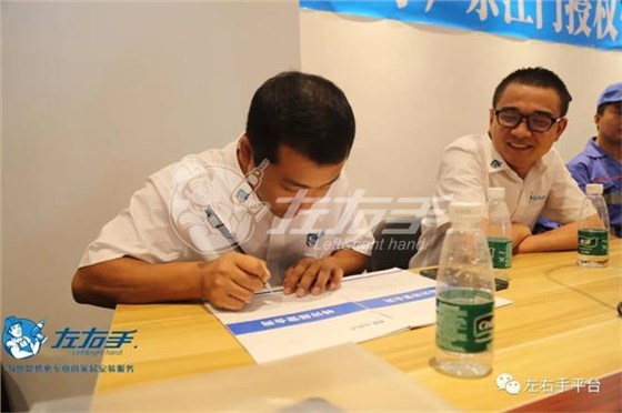 左右手廣東江門(mén)負責人簽約協(xié)議