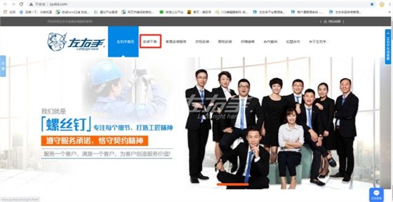 左右手平臺商戶(hù)下單