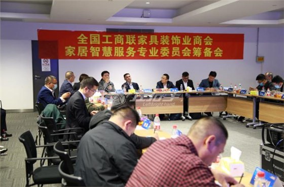左右手參加全國家具工商聯(lián)商會(huì )