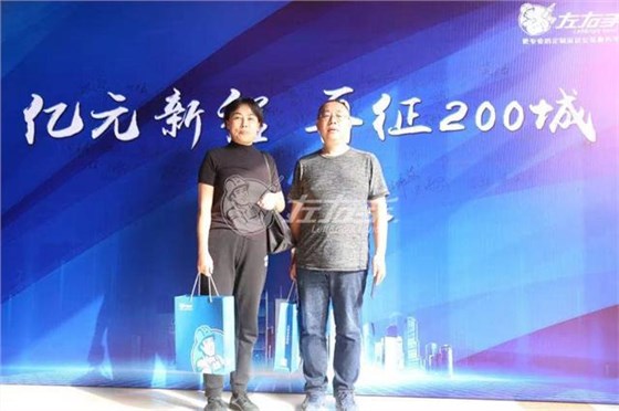 內蒙古包頭劉總夫妻參加左右手年會(huì )
