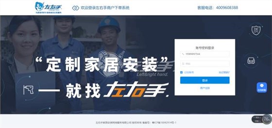 左右手商戶(hù)通下單