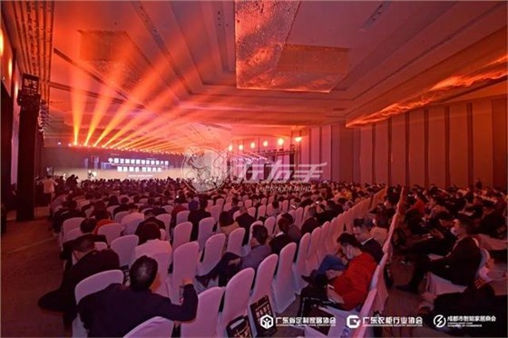 成都制造大會(huì )1
