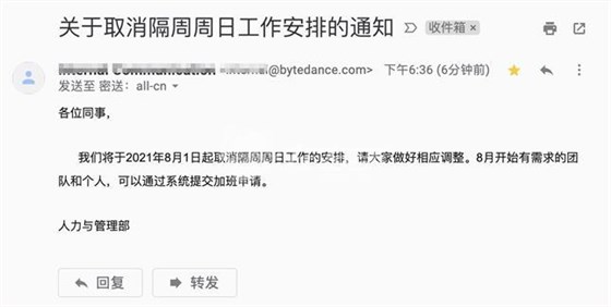 字節跳動(dòng)取消大小周-左右手