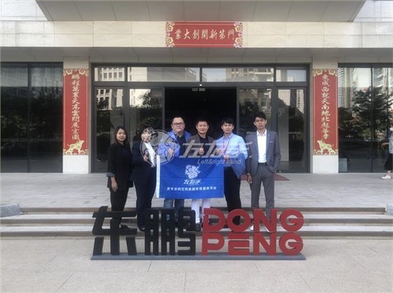 左右手走訪(fǎng)東鵬