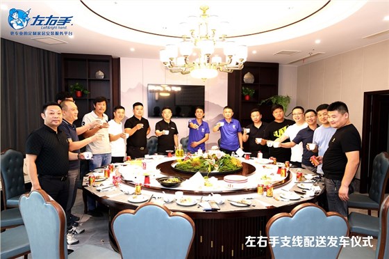 左右手河南運營(yíng)中心支線(xiàn)配送發(fā)車(chē)儀式