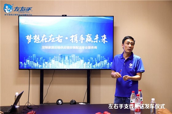 左右手河南運營(yíng)中心支線(xiàn)配送發(fā)車(chē)儀式