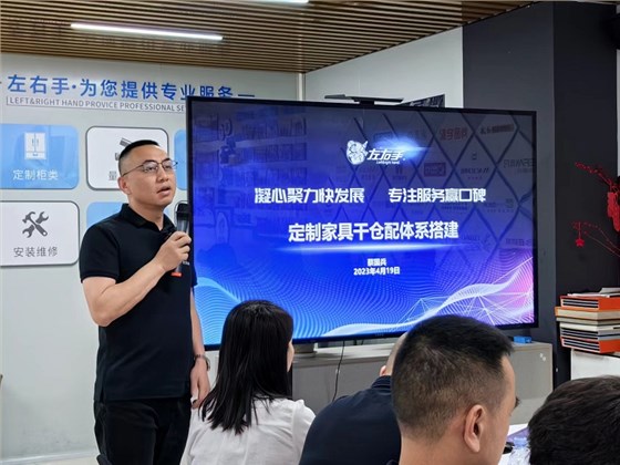 左右手廣東聯(lián)盟會(huì )議