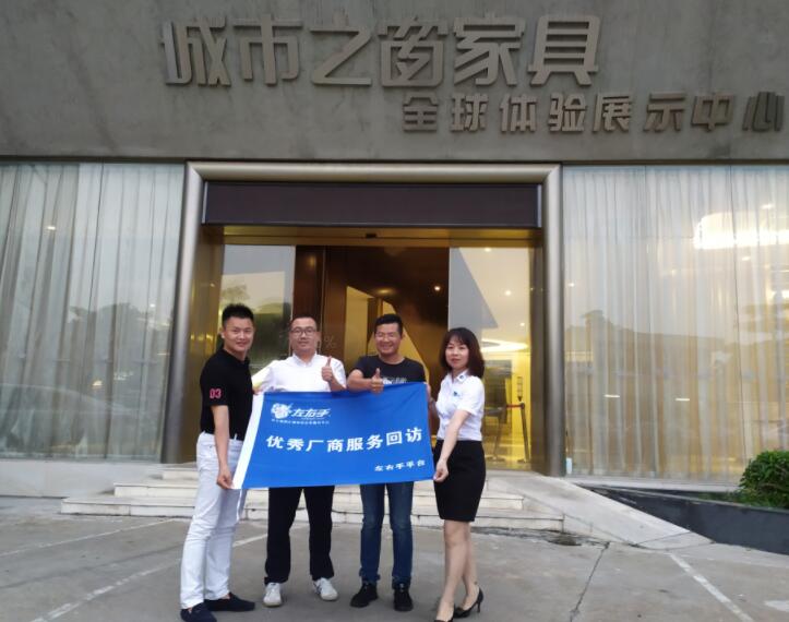 疫情后的家居企業(yè)，該如何自救？ | 企業(yè)走訪(fǎng)錄