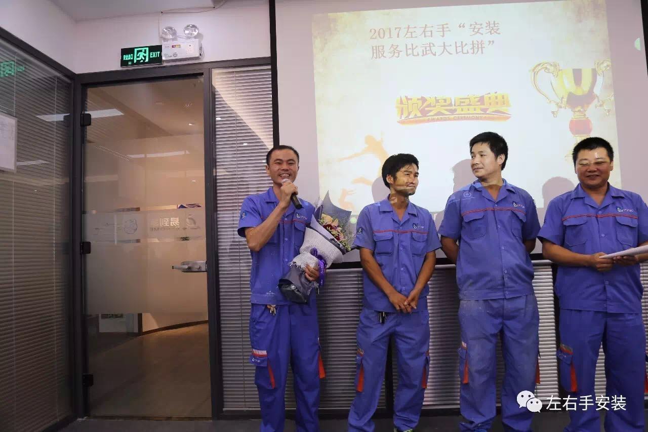左右手“工匠活動(dòng)”櫥柜安裝師傅領(lǐng)獎團隊