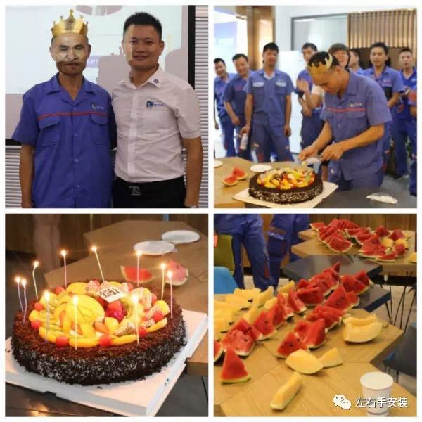 左右手師傅生日會(huì )