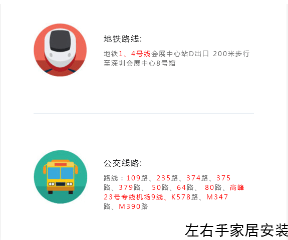 左右手家居路線(xiàn)指南