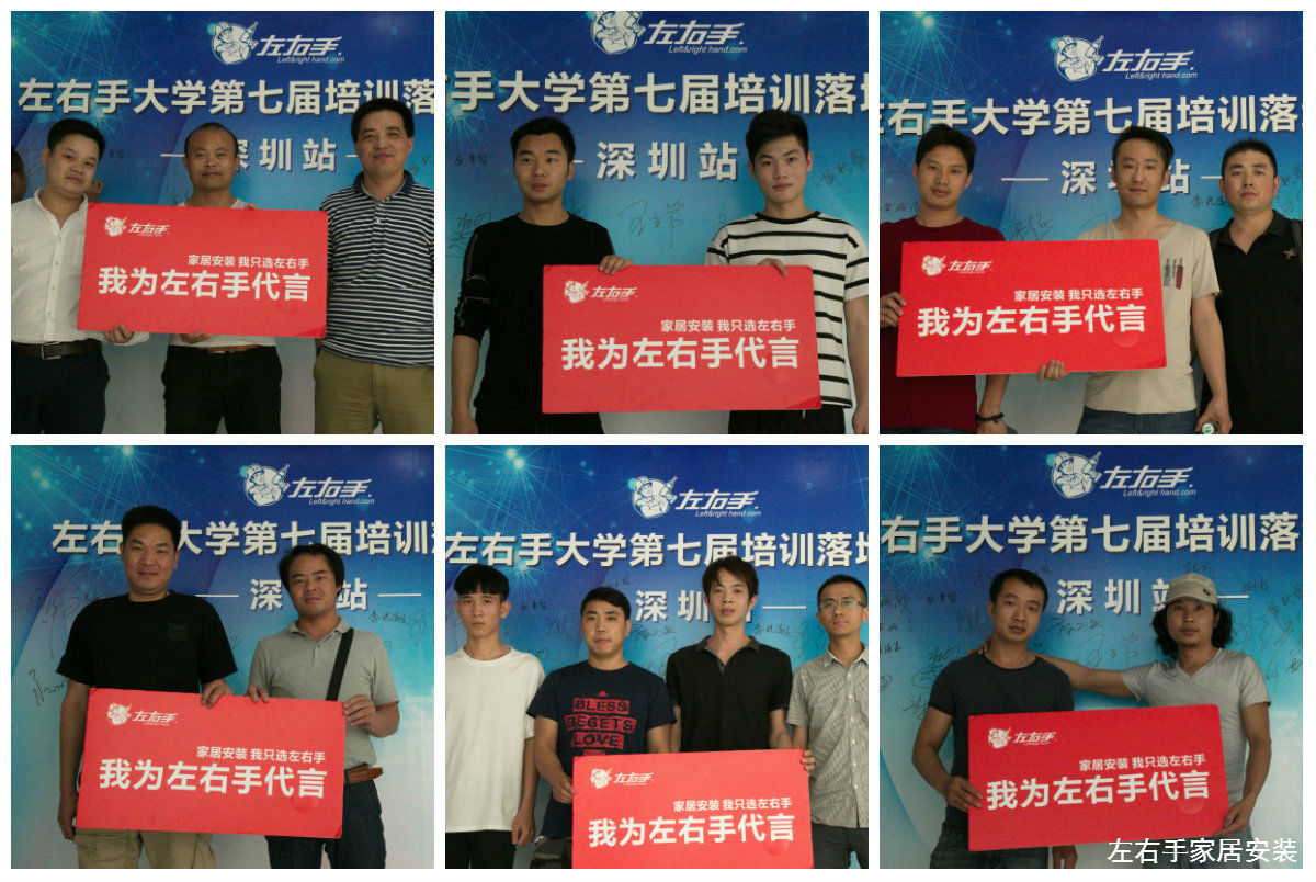 左右手大學(xué)培訓落地活動(dòng)合影