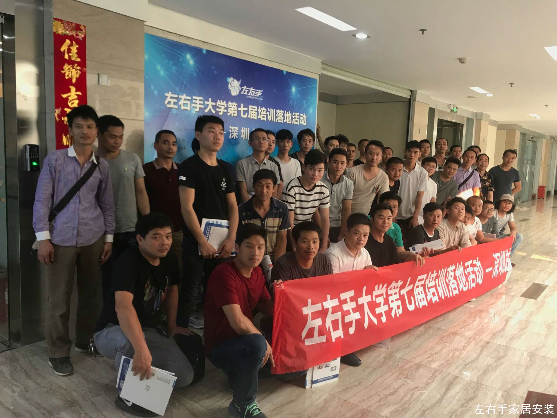 左右手大學(xué)培訓落地活動(dòng)大合影