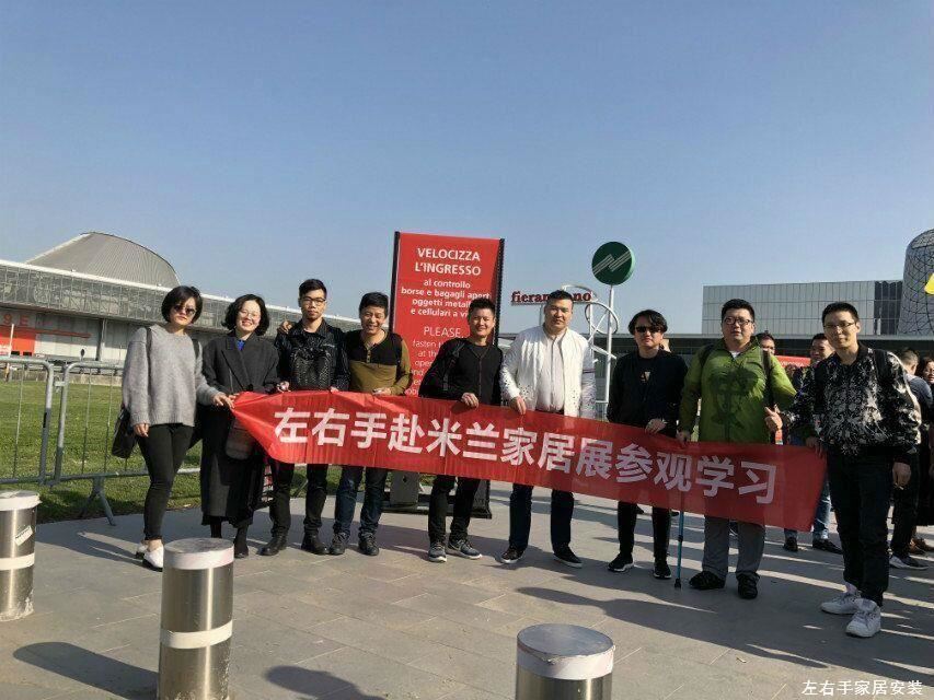 左右手赴米蘭家具展參觀(guān)學(xué)習