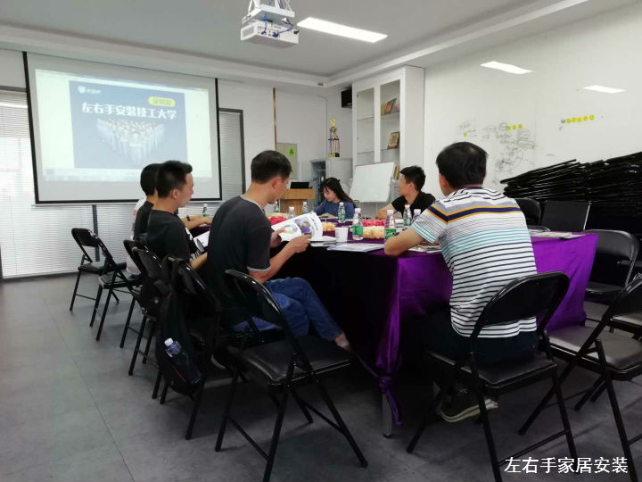 左右手優(yōu)秀家居安裝師傅洽談會(huì )議