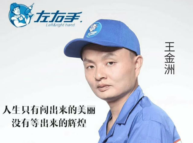 我是一位裝衣柜的師傅，我為自己代言