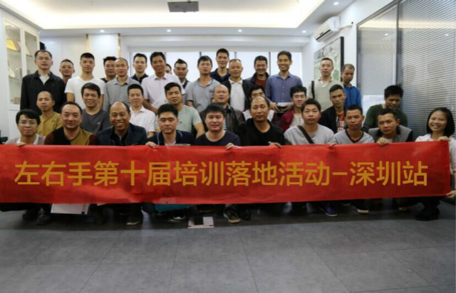 左右手師傅端接單APP最新版本使用交流培訓會(huì )議圓滿(mǎn)結束