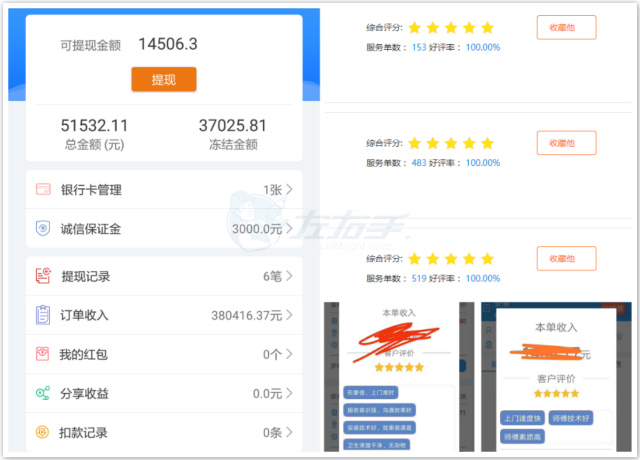 安裝師傅們最關(guān)心的訂單與結款的相關(guān)問(wèn)題（有）