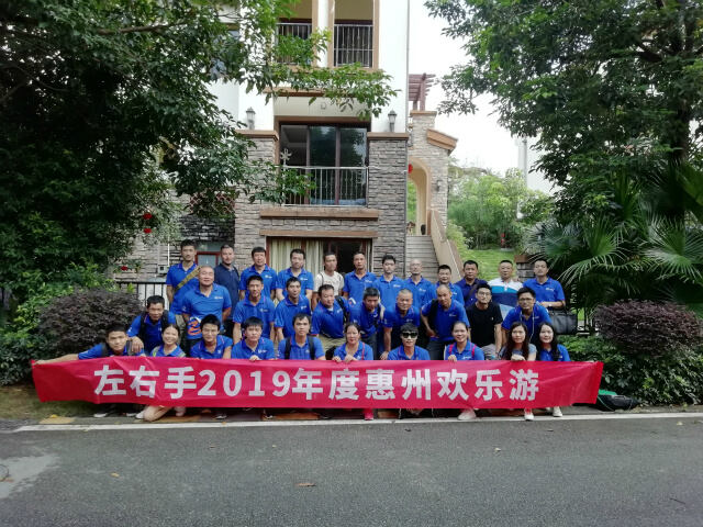 左右手平臺安裝師傅出游福利-用心生活！開(kāi)心工作！