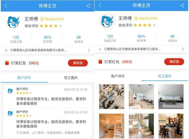 家裝培訓-每位安裝師傅都是一個(gè)‘品牌’
