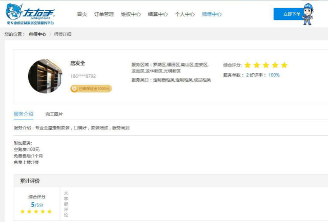 家裝培訓-每位安裝師傅都是一個(gè)‘品牌’1