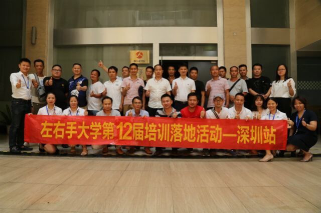 左右手師傅招募會(huì )議 (1)
