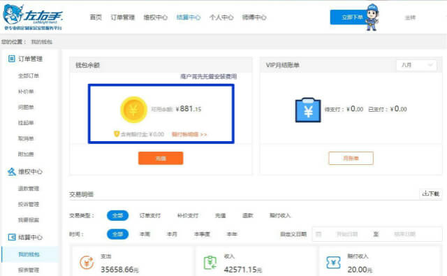 商戶(hù)托管費用定