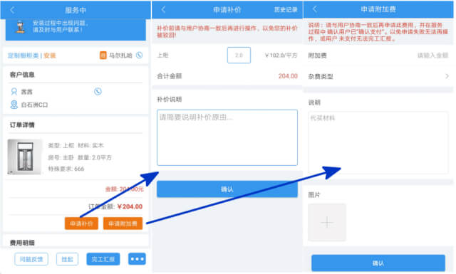 補價(jià)附加費申請定