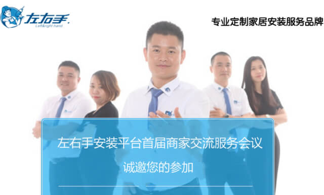 左右手商家交流會(huì )