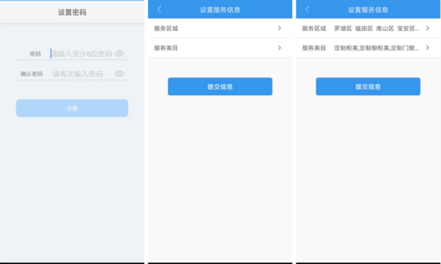 設置密碼服務(wù)信息640