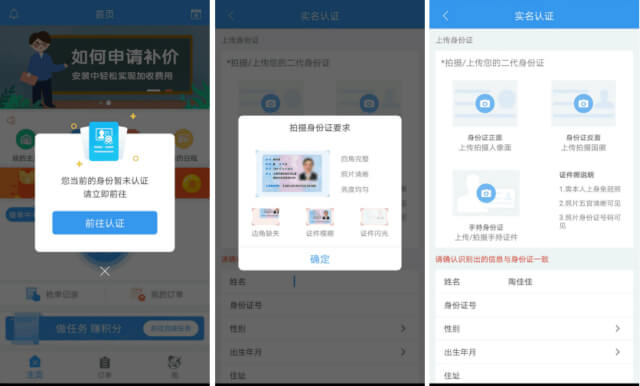實(shí)名認證640_meitu_3 修(1)
