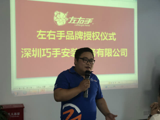 左右手深圳加盟商巧手安裝服務(wù)公司|品牌商后端安裝團隊的轉型之路