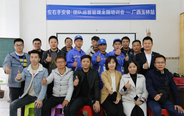廣西玉林培訓會(huì )1 (1)