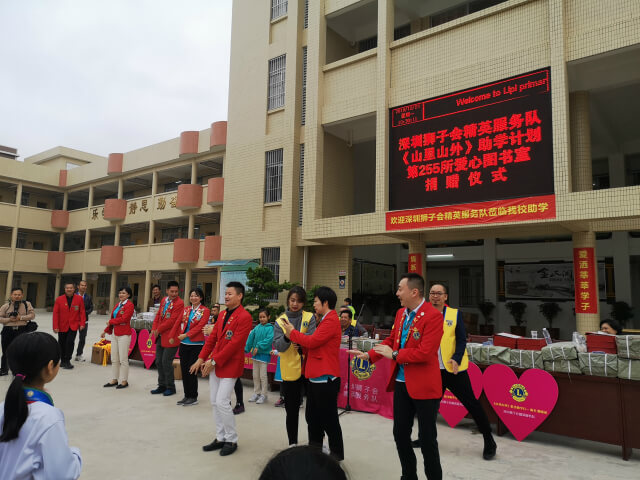 深圳獅子會(huì )愛(ài)心服務(wù)隊-愛(ài)心行（9 (1)