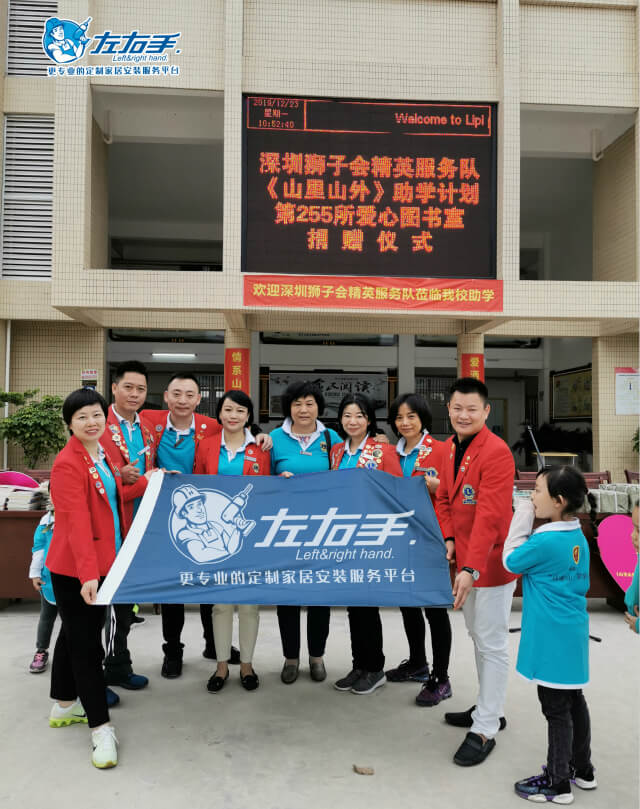 深圳獅子會(huì )愛(ài)心服務(wù)隊-愛(ài)心行（4 (1)